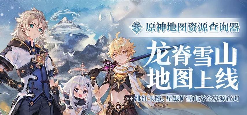 原神地图资源查询器在线免费高清影视游戏截图