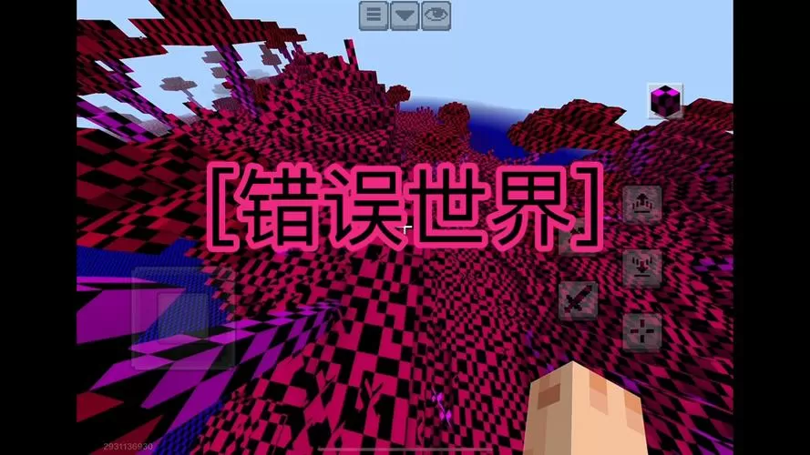 我的世界网易添加好友失败单机版游戏截图