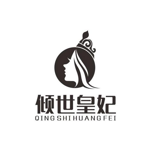 贤妃本色