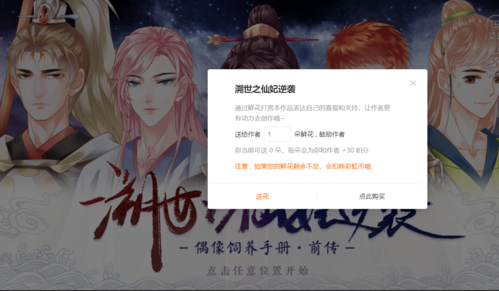溯世之仙妃逆袭可打开商城