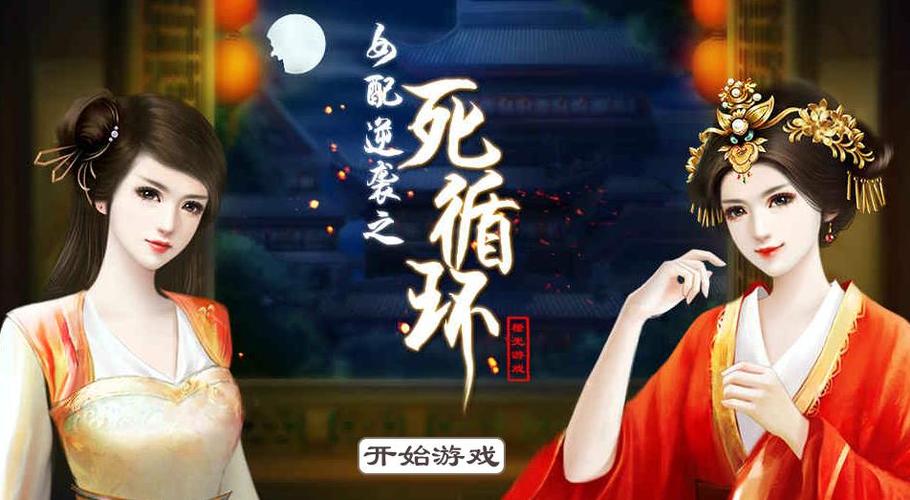 女配逆袭之死循环1.0.0302
