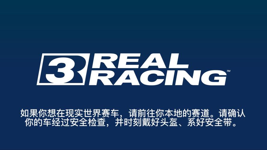 Real-Racing-3-v12.2.2-mod1