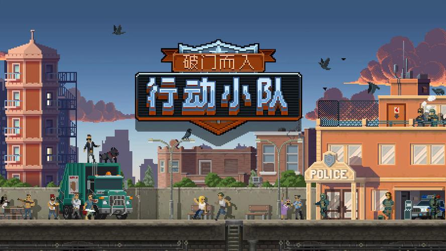 破门而入行动小队_全dlc1.2.3(1)缩略图
