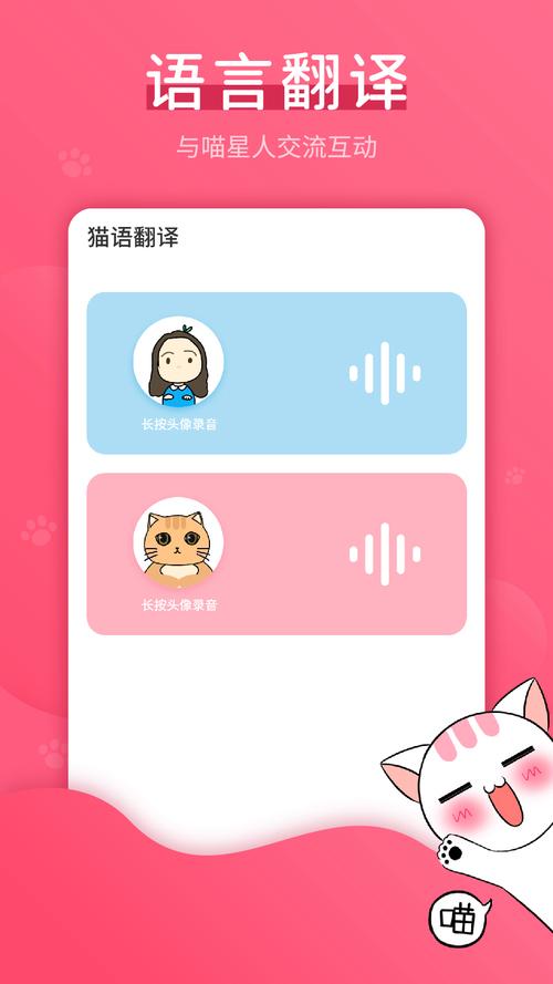 猫语翻译器whileTruelearn()v1.2.91完整版Steam移植(1)