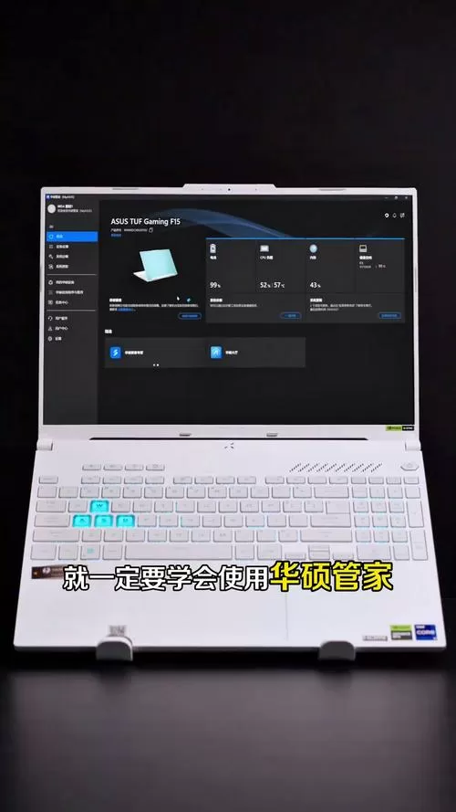 华硕电脑管家在哪个位置的