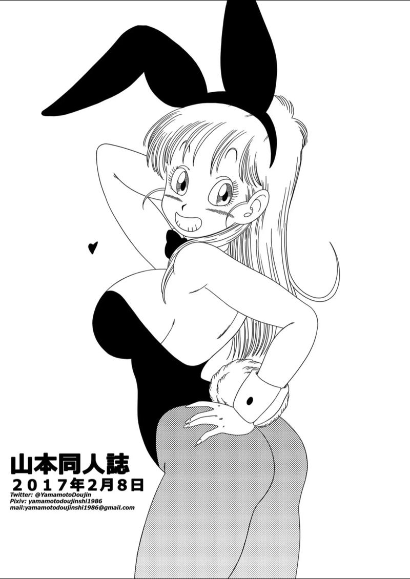 山本同人布尔玛与悟饭