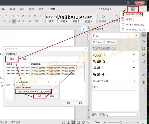 表格序号怎么取消隐藏