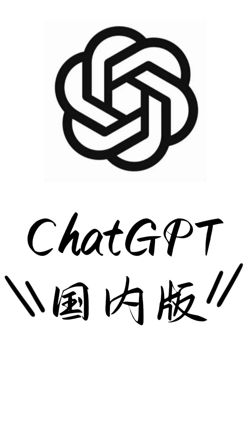 chat gpt人工智能官网版下载