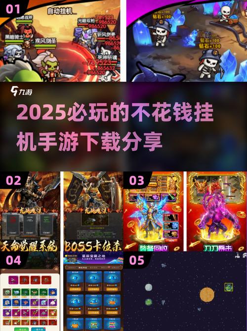 2025上班族挂机刷怪手游推荐 热门休闲升级类挂机游戏