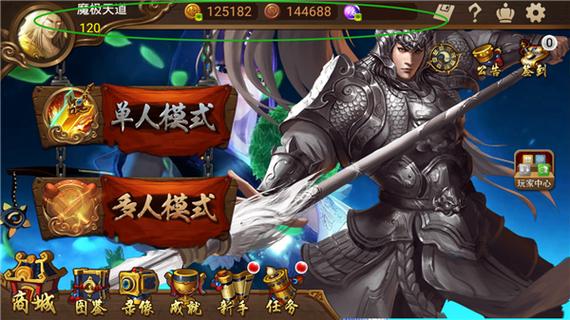 三国kill(三国kill破 解版全神将安卓9.0)全武将破解版纯净无广告版游戏截图