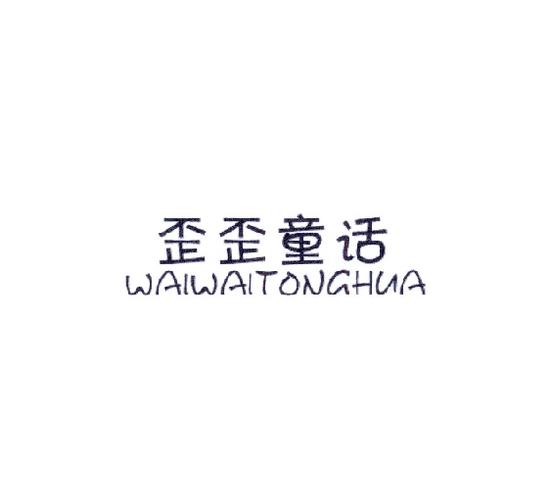 歪歪小说网修改版无限体力游戏截图