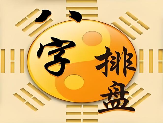 线上排盘