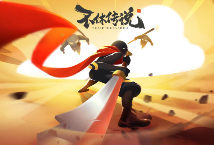 不休传说2022游戏下载