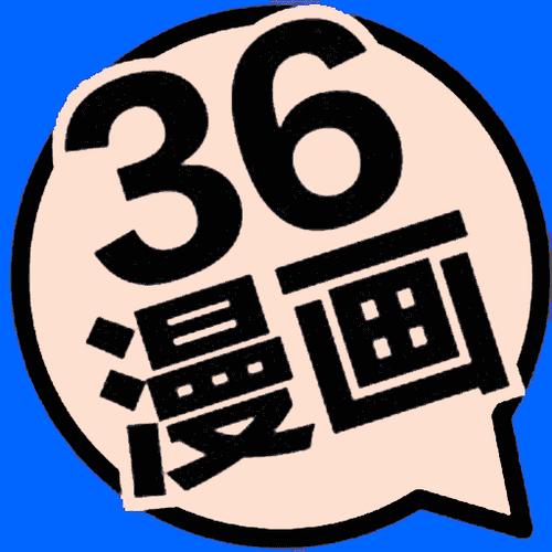 36漫画纯净版免广告版下载正版官方游戏截图