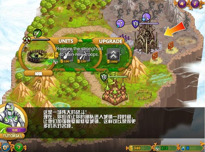 城邦争霸手游下载无敌版中文
