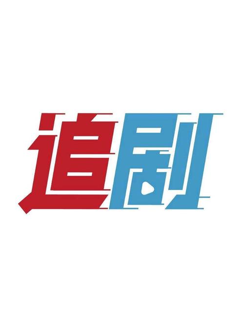 新剧影视大全免费追剧下载黑色老版游戏截图