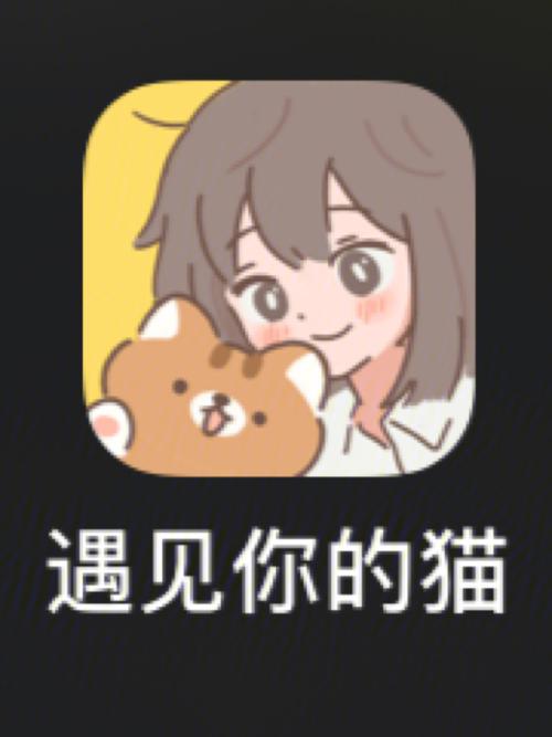 遇见你的猫官方版下载无bug版游戏截图
