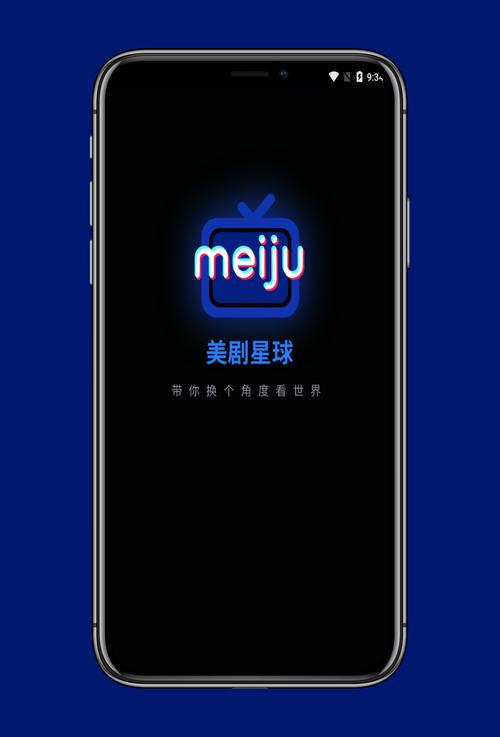 美剧星球app最新版下载