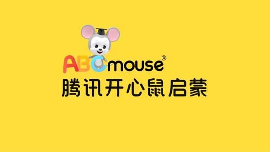 腾讯开心鼠