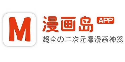 漫画岛官方版免费下载永久免费版游戏截图