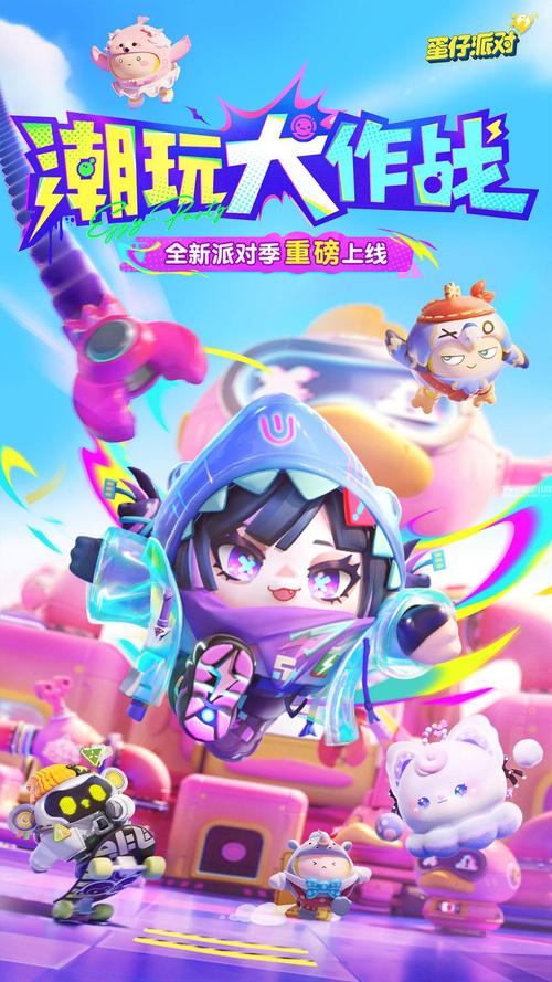 蛋仔派对国际服下载无限蛋币全解锁版游戏截图