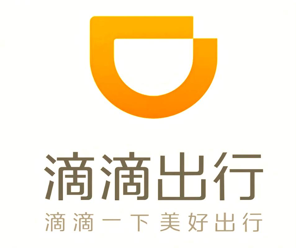 滴滴出行app