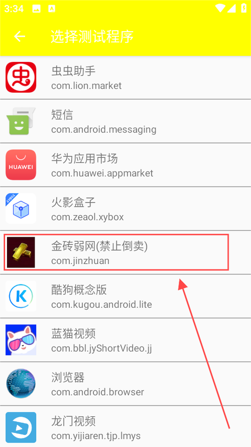 金砖弱网瞬移参数版下载金砖弱网2025最新版永久免费游戏截图