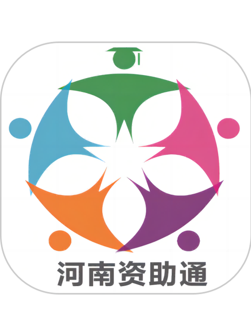 资助通APP官方下载