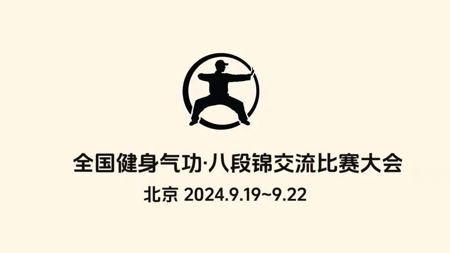 八段锦下载
