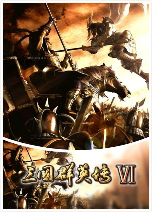 三国群英传6中文版单机安卓版