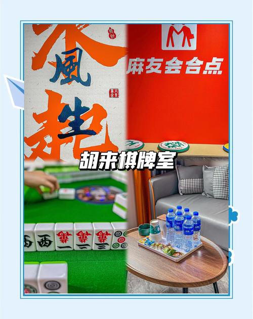 玉溪麻将