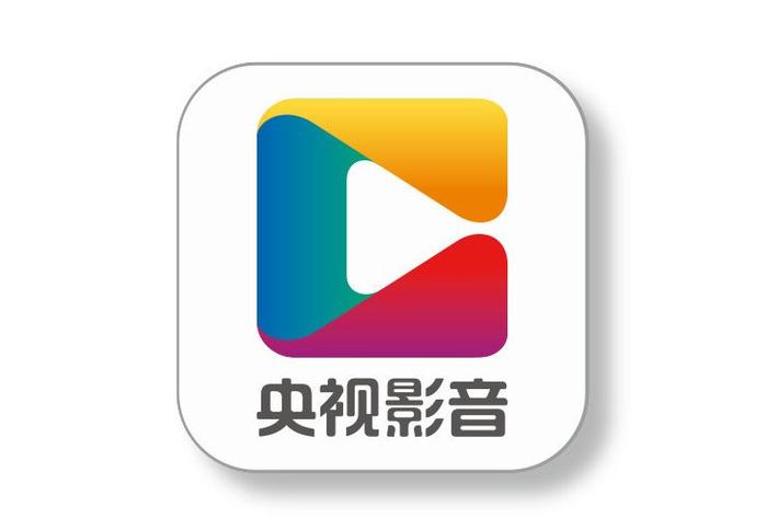 央视影音hd旧版本