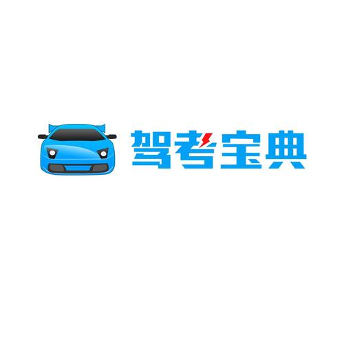 驾考宝典2020,驾考宝典2020app,驾考宝典2020年无弹窗版游戏截图