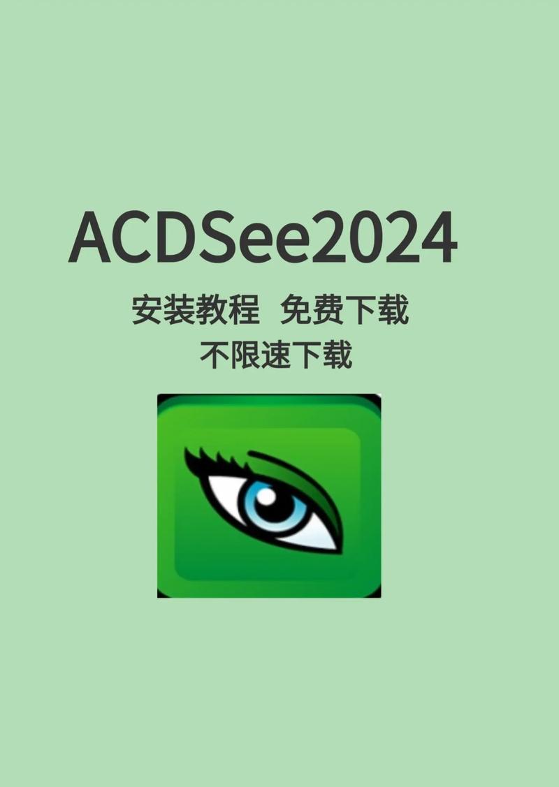 acdsee无广告破解版免费ACDSee去广