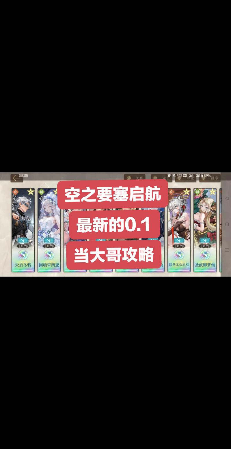 空之要塞启航内购手机版无限资源