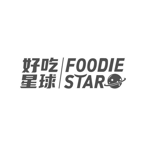 美味星球正版