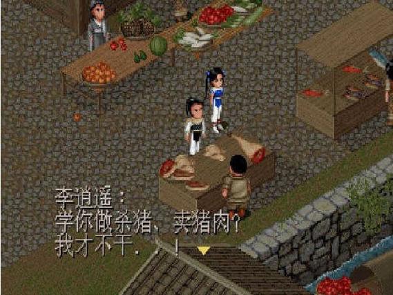 仙剑奇侠传1安卓版单机怀旧版仙剑奇侠传1手机完整解锁版游戏截图