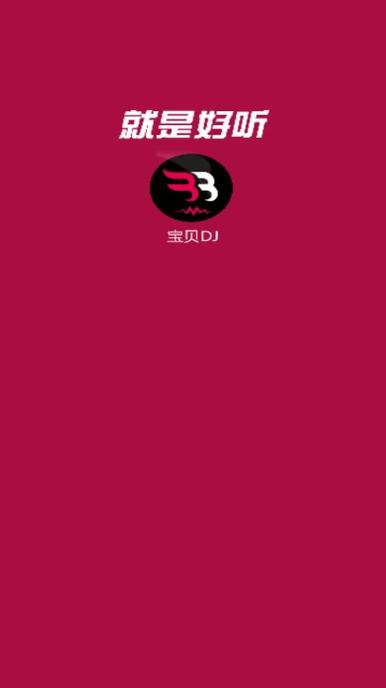 宝贝dj音乐网站