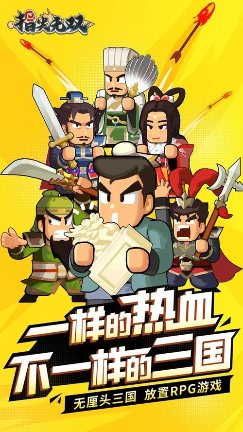 指尖无双