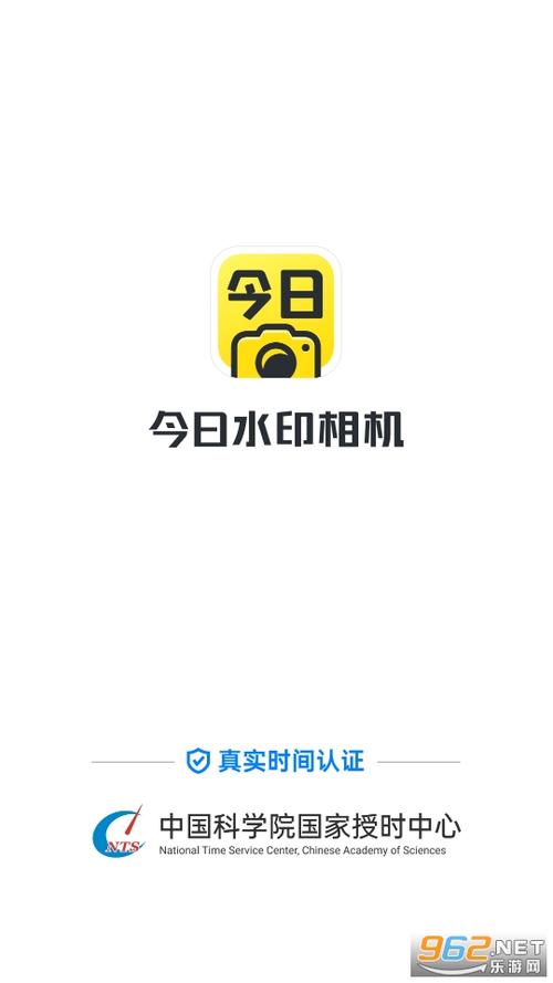 今日水印相机免费版 安卓版v2.7.8.253
