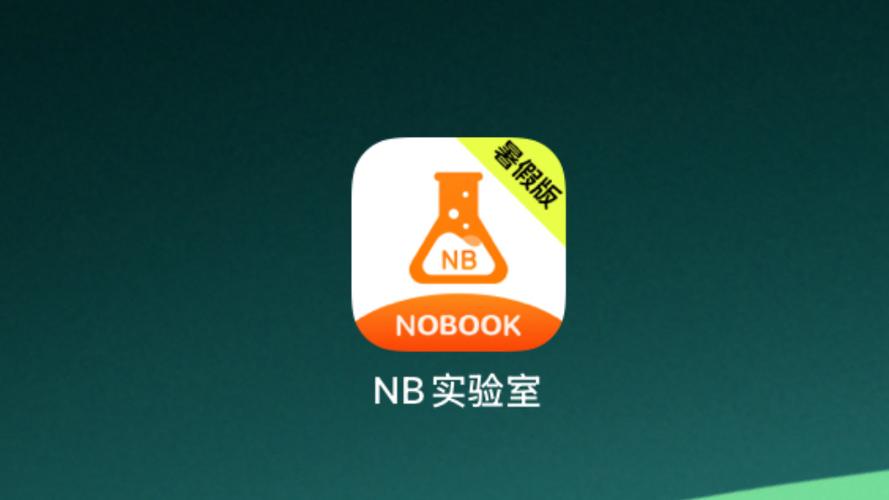 NB实验室破解版下载电子版游戏截图