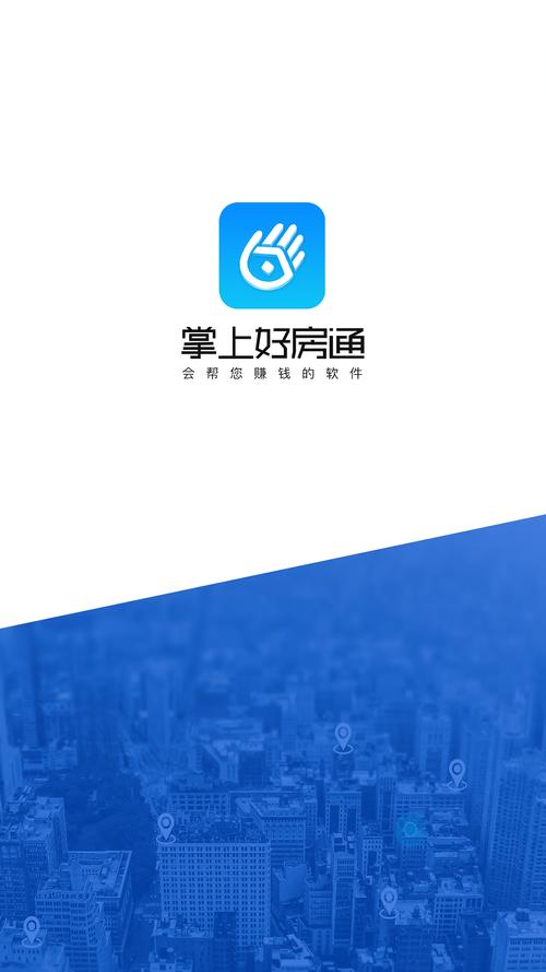 掌上好房通手机版安装掌上好房通App 安卓官方版v