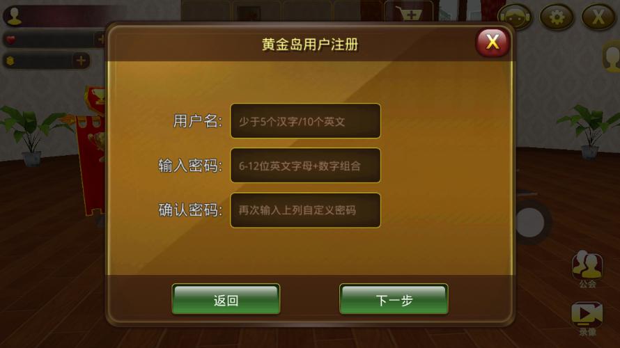 黄金岛官方网站安装免费免广游戏截图