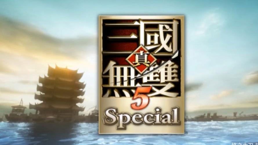 真三国无双5下载