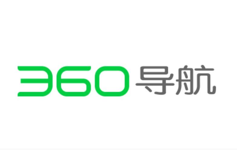 360导航新一代安全上网导航