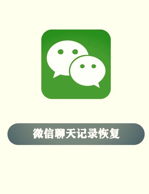 楼月微信聊天记录导出恢复助手