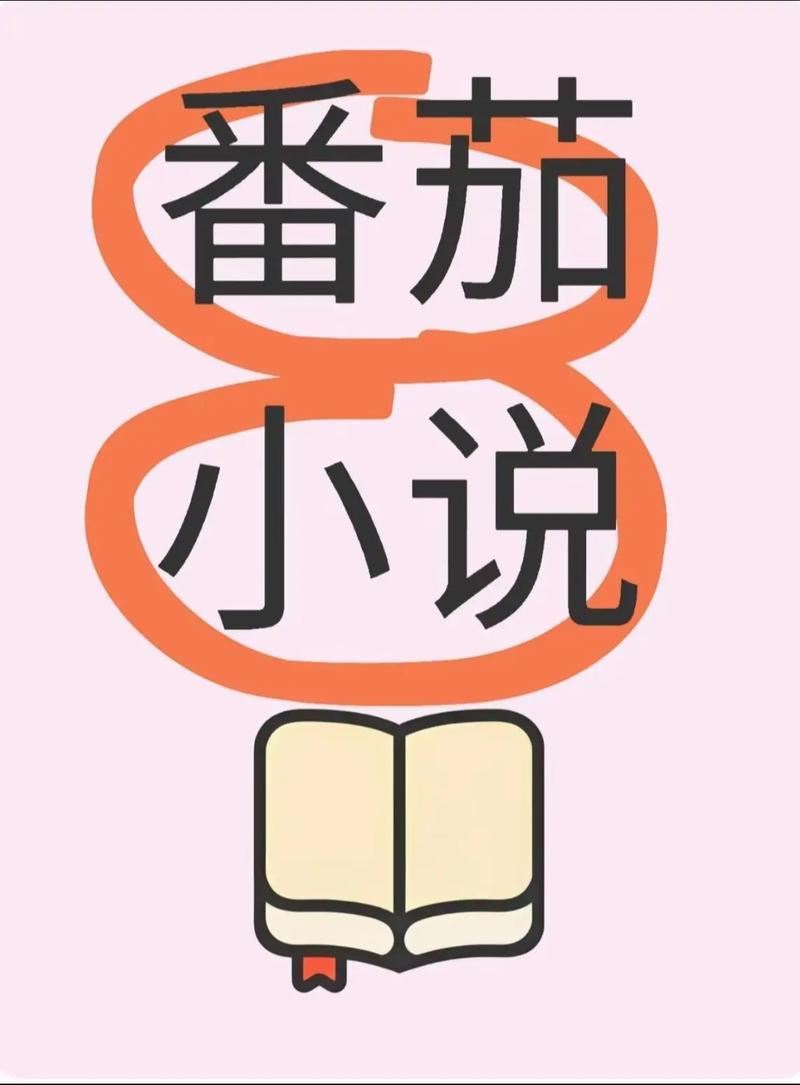 txt全本免费小说app同人版游戏截图