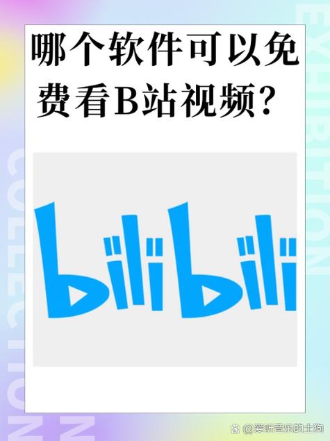 biliplus手机客户端