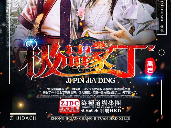 极品家丁手游安卓版