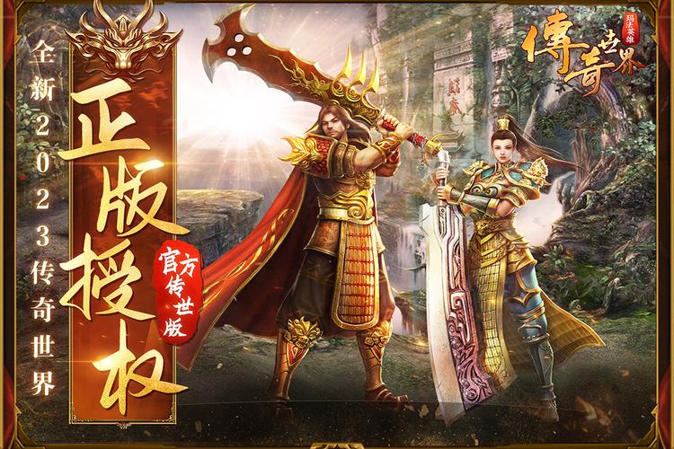无双屠龙传奇手游无毒版游戏截图